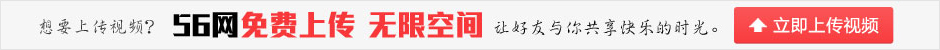56網(wǎng)免費上傳 無限空間